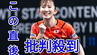 早田ひなが圧巻の強さで２週連続国際大会シングルス優勝！ 約90分前には張本智和と韓国ペアを破り混合ダブルス制覇【卓球・WTTリュブリャナ】