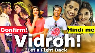 Vidroh let’s fight back full movie download in hindi 480p |  Review | dochay full movie | GTM