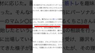 ロコ・ソラーレ藤沢五月さん、バリバリに仕上がってしまう