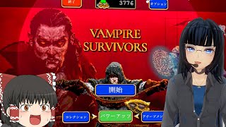 [Japanese Anime Live \u0026 VTUBER] Vampire Survivors Survive! Dark fantasy (PC version)