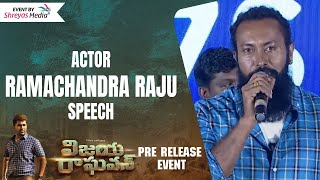 Actor Ramachandra Raju Speech @ #VijayaRaghavan ప్రీ రిలీజ్ ఈవెంట్ లైవ్ | శ్రేయాస్ మీడియా