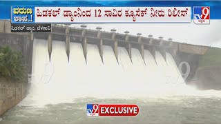 12,000 Cusecs Of Water Released From Hidkal Dam | ಹಿಡಕಲ್ ಡ್ಯಾಂನಿಂದ  12ಸಾವಿರ ಕ್ಯೂಸೆಕ್ ನೀರು ರಿಲೀಸ್