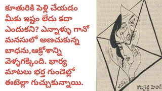 స్వార్థం /telugu audio book/telugu audio story/@telugu story world