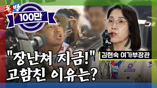 [돌발영상] 철수합니다 (잼버리 야영장 성범죄 의혹에… \