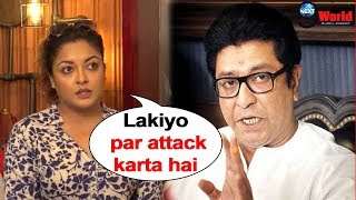 Tanushree Dutta targets Raj Thackeray After blaming nana patekar for harassment