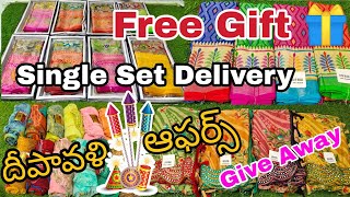 Madina Wholesale Sarees Single Set Delivery || Diwali Offers || Give Away || Free Gift 🎁 || No GST