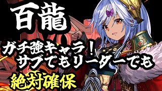 【新キャラクレハ未知】エルフリーデのサブにクレハ詰め込んでみた！スキル覚醒全てが強すぎる！！！！！！絶対交換すべし！#未知の新星 #クレハ