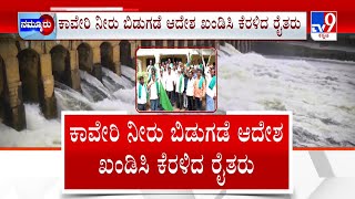 Cauvery Water Dispute: ನೀರು ಬಿಡುಗಡೆ ಆದೇಶದ ವಿರುದ್ಧ ಗುಟುರು | ದೆಹಲಿಯಲ್ಲಿ ಸಿಎಂ, ಸಂಸದರ ಮೀಟಿಂಗ್ | #TV9A