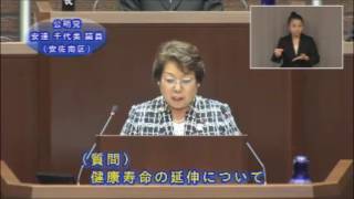 平成28年第3回広島市議会定例会（9月27日（火曜日）一般質問　安達議員）