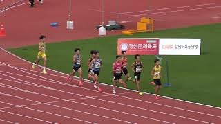 2023 제14회 한국 U18육상경기대회 남자 800m 결승