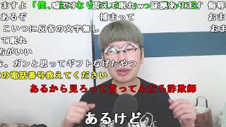 【ニンポー】乞食行為は駄目との見解でした（千葉西警察署）。2023年10月29日