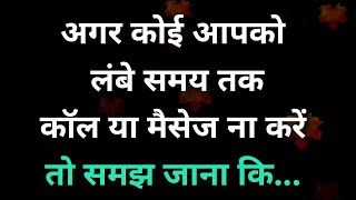 अगर कोई लम्बे समय तक आपको Gulzar shayari Gulzar poetry Motivational quotes in hindi मनMann