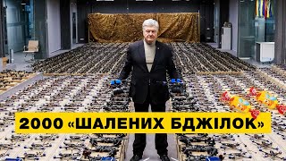 Що Порошенко передав військовим⁉️