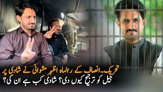 Azhar Mashwani Marriage and Jail Bhro Tehreek  | Arif Alvi | Imran Khan Latest News