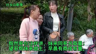 广西来宾山歌：妹喊前进就前进，妹的话语哥实行，明天同妹去来宾