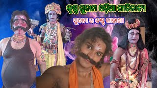 ହେ ସଖା ଦୁଇଟା ଶରୀର ହେଲେ ଆମର ପରା ଗୋଟିଏ ଆତ୍ମା // ଓଡ଼ିଆ vlog 😭😭😭 Ranjan