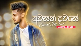 Awasan Dawase ( අවසන් දවසේ  ) Coverd By | Achintha Rusiru | New Cover Song 2022