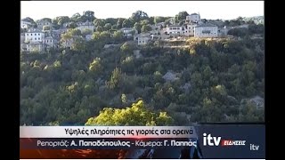 Υψηλές πληρότητες τις γιορτές στα ορεινά  - ITV Ειδήσεις - 09/12/2019 (video)