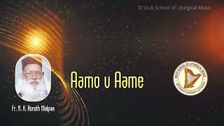 ആമ്മോ ഉ ആമ്മെ (ഭൂജാതികളെ വന്നെത്തി)| Aamo v aame | Rev. Fr. N. K. Koruth Malpan | Sruti