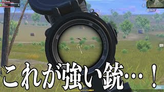 【PUBGモバイル】パブジーの中でマビが考える強い銃をお教えします【マイマビ/切り抜き】