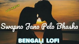 Swapno Jeno Pelo Bhasha | Bengali Lo-fi | (Slowed+Reverb) | Lofi Heaven