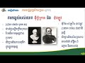 មេរៀនទី១៣៖ រចនាសម្ព័ន្ធបុគ្គលិកលក្ខណៈ ឫកពា មុខវិជ្ជា៖ ចិត្តវិទ្យា