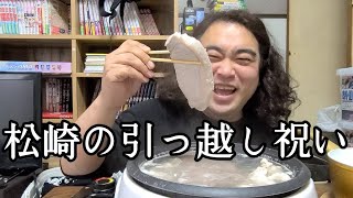 松崎に引っ越し祝いで肉ラーメンを振る舞う動画。