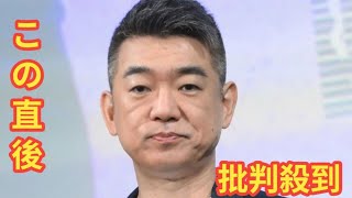 橋下徹氏「斎藤さんにはこのパターンが多すぎる」　斎藤知事、公選法違反疑惑での新たな報道に言及「直接の説明責任生じる」