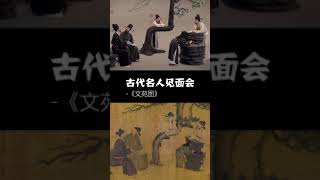 中国书画，文人墨客创作盛会，现代人展现古人诗词斗酒聚会，来一次穿越吧！