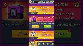 【ダダサバ】コレクション宝箱ガチャ10連！全SS新器所持無課金アカ！