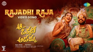 Rajadhi Raja - Video Song | Aa Okkati Adakku | Allari Naresh | Faria Abdullah | Gopi Sundar