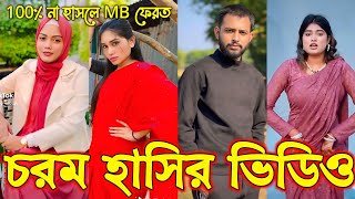 Bangla funny Tik tok video (পর্ব-২১) Bangla funny Tik tok 💞 tik tok video _ #tiktok #bdtiktok