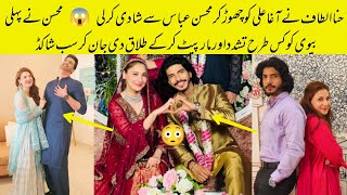 Hina Altaf Secretly Getting Married With Actor Mohsin Abbas Haider