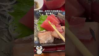 西尾で、新鮮なお魚料理が頂ける所が有ると聞いて