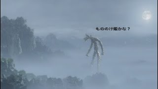 隻狼SEKIRO 源の宮への衝撃の行き方編