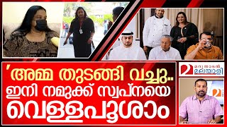 ഇനി ഹീറോയിൻ സ്വപ്ന..കണ്ണീർവാർക്കാം... High Court grants bail to Swapna Suresh