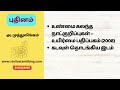 அ. முத்துலிங்கம் a. muthulingam தமிழ் எழுத்தாளர்கள் ஸ்டெல்லாஇசக்கிராஜ்