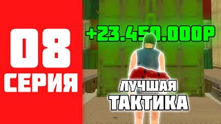 500КК ЗА 500 ЧАСОВ НА BLACK RUSSIA #8 - ЛУЧШАЯ ТАКТИКА ПО КОНТЕЙНЕРАМ НА БЛЕК РАША?