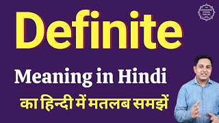 Definite meaning in Hindi | Definite का हिंदी में अर्थ | explained Definite in Hindi