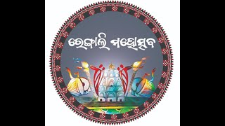 Rengali Mahotsav 2025 Part-26