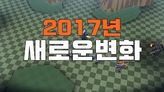 신맵,재능시스템,5v5대전..!!? - 베인글로리,Vainglory