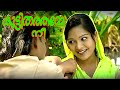 കുട്ടിതത്തമ്മേ ...| Malayalam Mappila Songs | Malayalam Album Songs 2015 [HD]