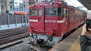 [ED76 767 AT返却配給輸送] 11月7日大宮駅 配8146レ EF81 140+ED75 767 後ろから