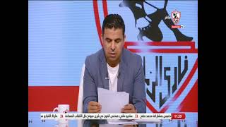 خالد الغندور يستعرض مواعيد مباريات الزمالك في الدوري المصري الممتاز 2021-2022 - زملكاوي