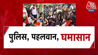 Vishesh: हिरासत में लिए गए पहलवान, Jantar-Mantar पर घमासान | Wrestlers Protest Updates | Aaj Tak