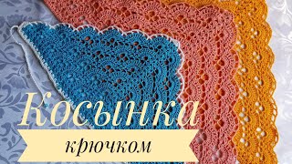 Косынка крючком для девочки и не только