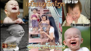 យាយផាន់ និងនាងទាវ កើតទុក្ខអីក៏កើតទៅ នោអូន មិនខ្ចីខ្វល់ 😁😅