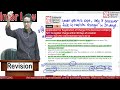 ca cma inter law marathon 10 charges 100% revision siddharth agarwal law