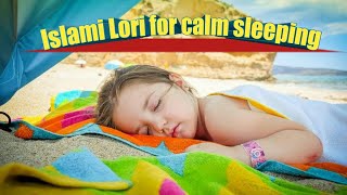 Islami lori for calm sleep|| soja soja lal soja.Allah Allah Allah hu.best lori for sleep.