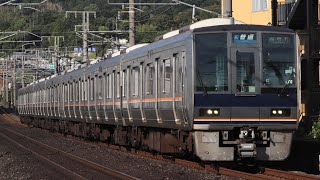 [走行音]JR西日本207系1000番台T9編成 クモハ207-1009 快速篠山口行き 伊丹〜新三田